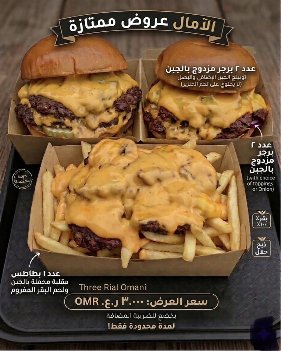 Burgers Combo offer